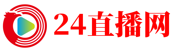 24直播